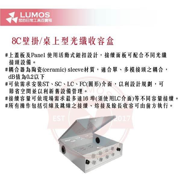 【台灣現貨｜當天出貨】  光纖收容箱 8C｜鐵質 壁掛/桌上兩用｜光纖終端盒-細節圖4