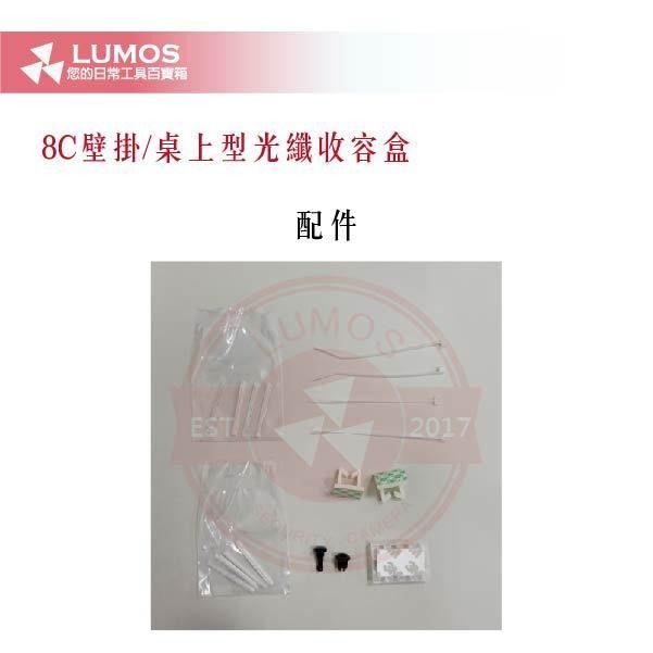 【台灣現貨｜當天出貨】  光纖收容箱 8C｜鐵質 壁掛/桌上兩用｜光纖終端盒-細節圖6