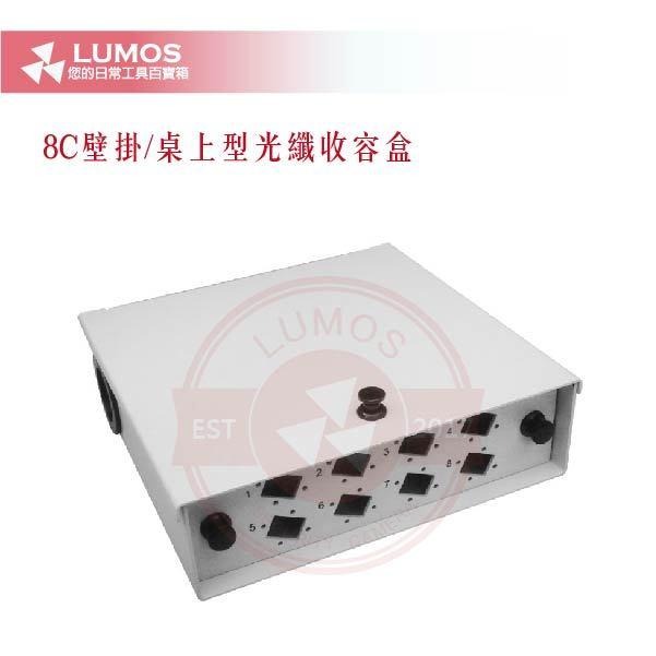 【台灣現貨｜當天出貨】  光纖收容箱 8C｜鐵質 壁掛/桌上兩用｜光纖終端盒-細節圖7
