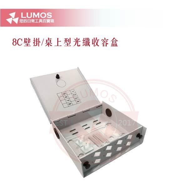 【台灣現貨｜當天出貨】  光纖收容箱 8C｜鐵質 壁掛/桌上兩用｜光纖終端盒-細節圖8