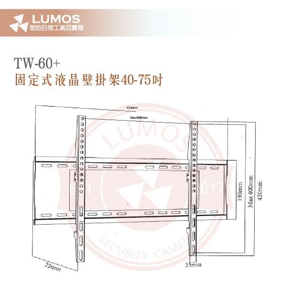【台灣現貨｜當天出貨】固定式液晶電視壁掛架 TW-60+｜40-75吋｜VESA孔位｜承重60KG-細節圖4