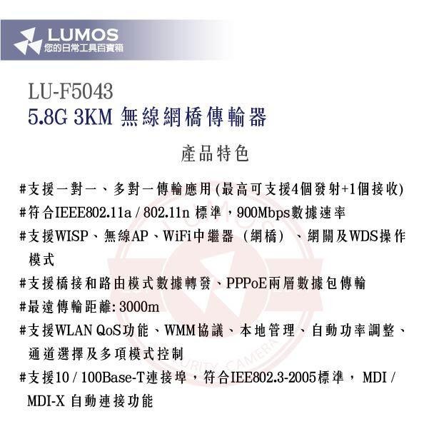 【台灣現貨｜當天出貨】5.8G 無線網路橋接器 3KM｜300Mbps 傳輸｜戶外網路延伸-細節圖2