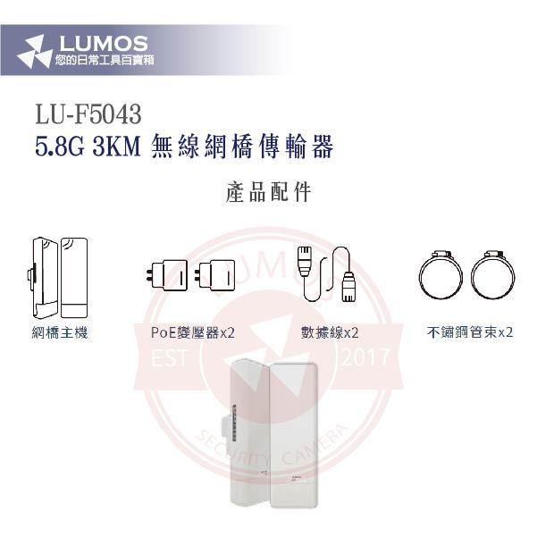 【台灣現貨｜當天出貨】5.8G 無線網路橋接器 3KM｜300Mbps 傳輸｜戶外網路延伸-細節圖4