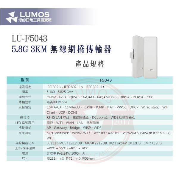 【台灣現貨｜當天出貨】5.8G 無線網路橋接器 3KM｜300Mbps 傳輸｜戶外網路延伸-細節圖5