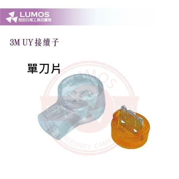 【台灣現貨｜當天出貨】3M UY 接續子｜100只裝｜電話線接線端子｜22-26AWG-細節圖3