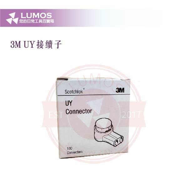 【台灣現貨｜當天出貨】3M UY 接續子｜100只裝｜電話線接線端子｜22-26AWG-細節圖4