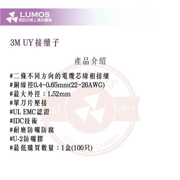 【台灣現貨｜當天出貨】3M UY 接續子｜100只裝｜電話線接線端子｜22-26AWG-細節圖7