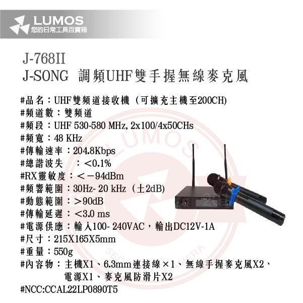 【台灣現貨｜當天出貨】J-SONG UHF 雙手握無線麥克風｜J-768II｜雙頻道｜UHF 雙頻道-細節圖3