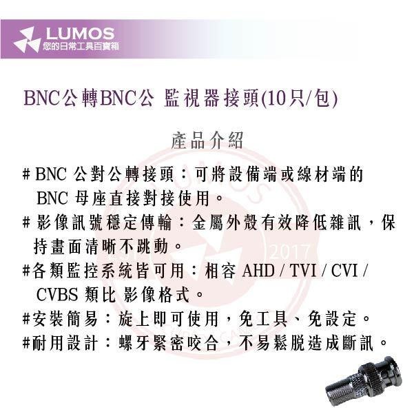 【台灣現貨/當天出貨】BNC接頭 RF BF-312｜鍍金中心導體／監視器同軸接頭／10只裝-細節圖3