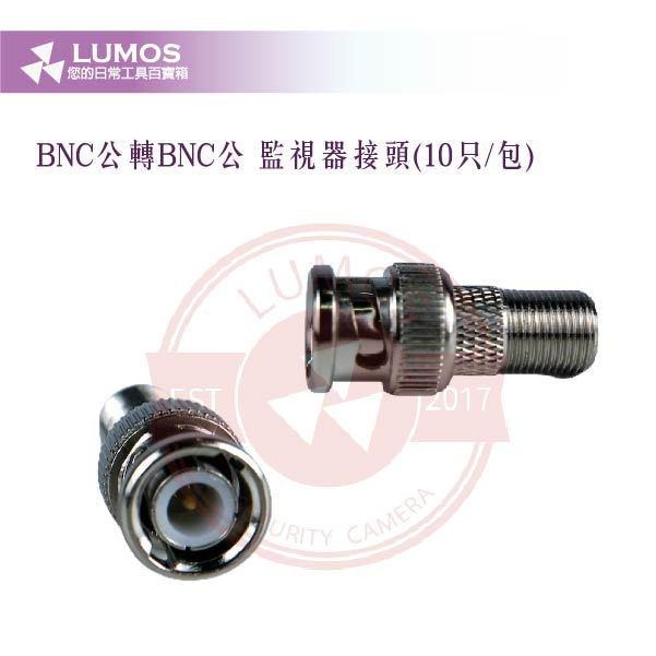 【台灣現貨/當天出貨】BNC接頭 RF BF-312｜鍍金中心導體／監視器同軸接頭／10只裝-細節圖4
