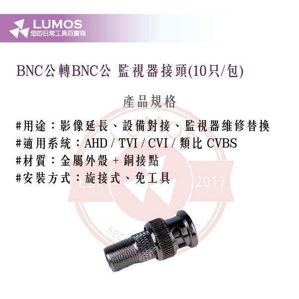 【台灣現貨/當天出貨】BNC接頭 RF BF-312｜鍍金中心導體／監視器同軸接頭／10只裝-細節圖5