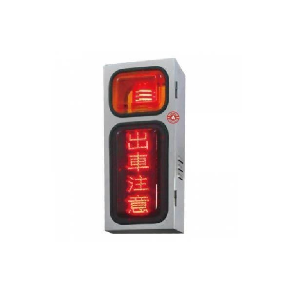 【台灣現貨｜當天出貨】  出車注意燈箱｜雙面 LED 警示燈箱 LK-200A｜附聲音警報功能-細節圖2