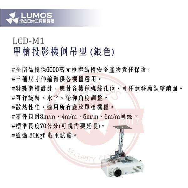 【台灣現貨｜當天出貨】單槍投影機倒吊架 LCD-M1｜伸縮臂｜銀色｜70cm-細節圖3