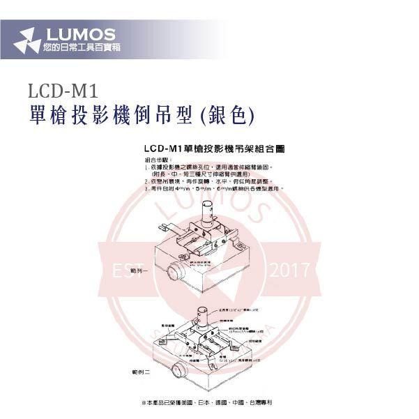 【台灣現貨｜當天出貨】單槍投影機倒吊架 LCD-M1｜伸縮臂｜銀色｜70cm-細節圖6