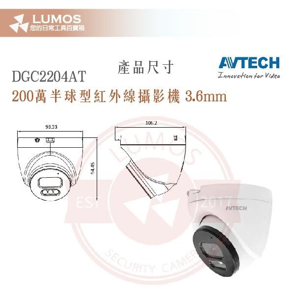 【台灣現貨｜當天出貨】陞泰 DGC5204AT／2204AT 半球型四合一 紅外線攝影機 含音頻-細節圖5