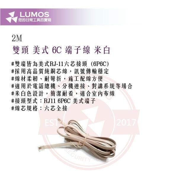 【台灣現貨｜當天出貨】美式 6C 端子線 7呎｜雙頭 RJ-11 電話延長線 約 2 m-細節圖2