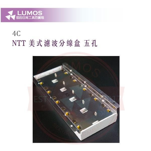 【台灣現貨｜當天出貨】NTT濾波型五孔分線盒｜美式4C電話盒 日本品牌 抗干擾設計-細節圖8