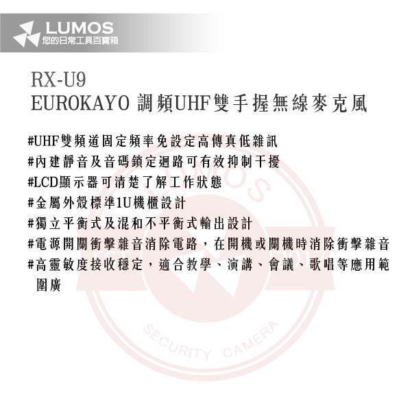 【台灣現貨｜當天出貨】Eurokayo RX-U9 UHF雙手握麥克風｜DSP｜雙頻道-細節圖4