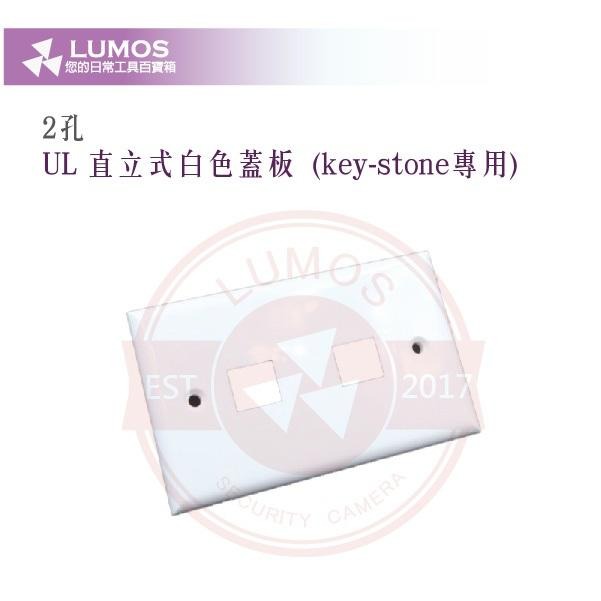 【台灣現貨/當天出貨】KEYSTONE蓋板 美規 一孔/兩孔/三孔/六孔 UL規格 CAT.5e CAT.6資訊面板-細節圖5