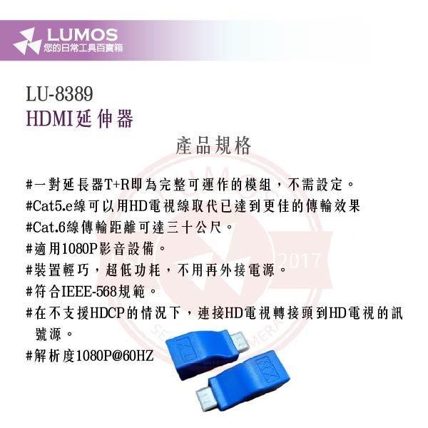 【台灣現貨｜當天出貨】HDMI延伸器｜一般款 / 升級款｜網路線傳輸影音訊號 模擬轉數位 最高支援4K-細節圖3