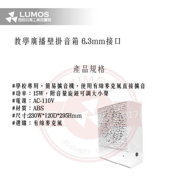 【台灣現貨｜當天出貨】教學廣播音箱｜壁掛式擴音喇叭／6.3mm介面｜可接麥克風直接廣播-細節圖3