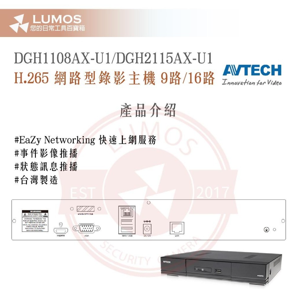 【台灣現貨/當天出貨】AVTECH陞泰 DGH1107BX-U1/DGH2114BX-U1 9/16路 NVR網路型主機-細節圖3