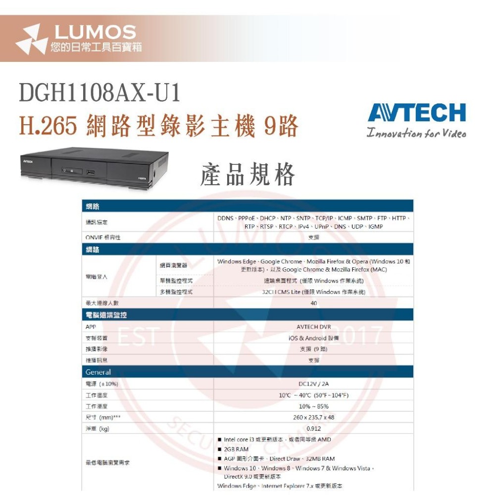 【台灣現貨/當天出貨】AVTECH陞泰 DGH1107BX-U1/DGH2114BX-U1 9/16路 NVR網路型主機-細節圖6