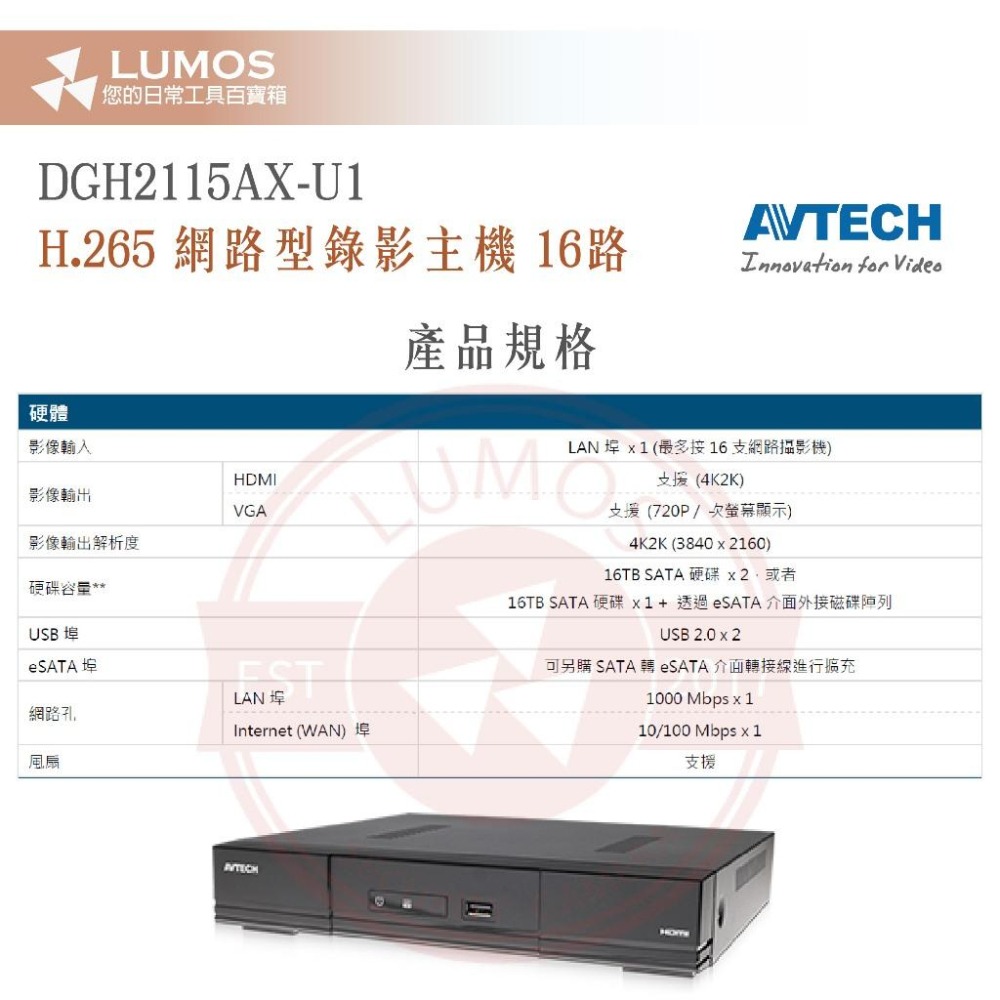 【台灣現貨/當天出貨】AVTECH陞泰 DGH1107BX-U1/DGH2114BX-U1 9/16路 NVR網路型主機-細節圖7