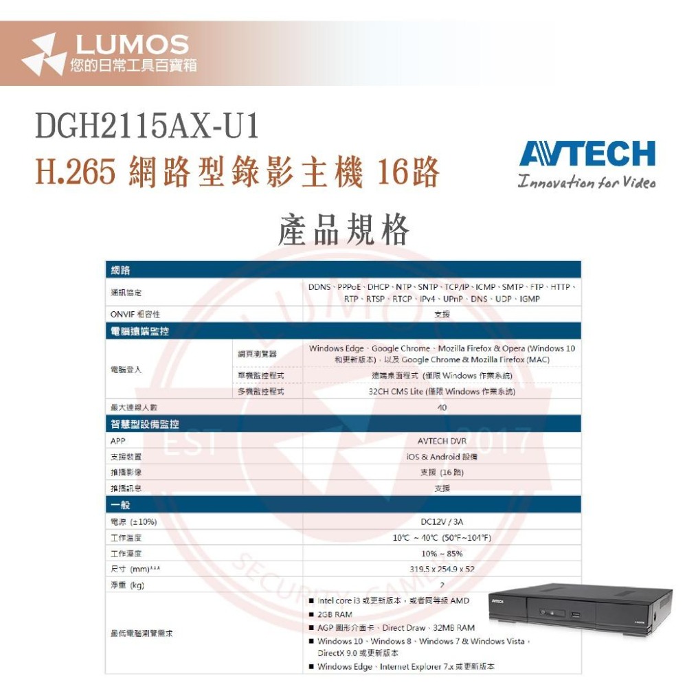 【台灣現貨/當天出貨】AVTECH陞泰 DGH1107BX-U1/DGH2114BX-U1 9/16路 NVR網路型主機-細節圖9