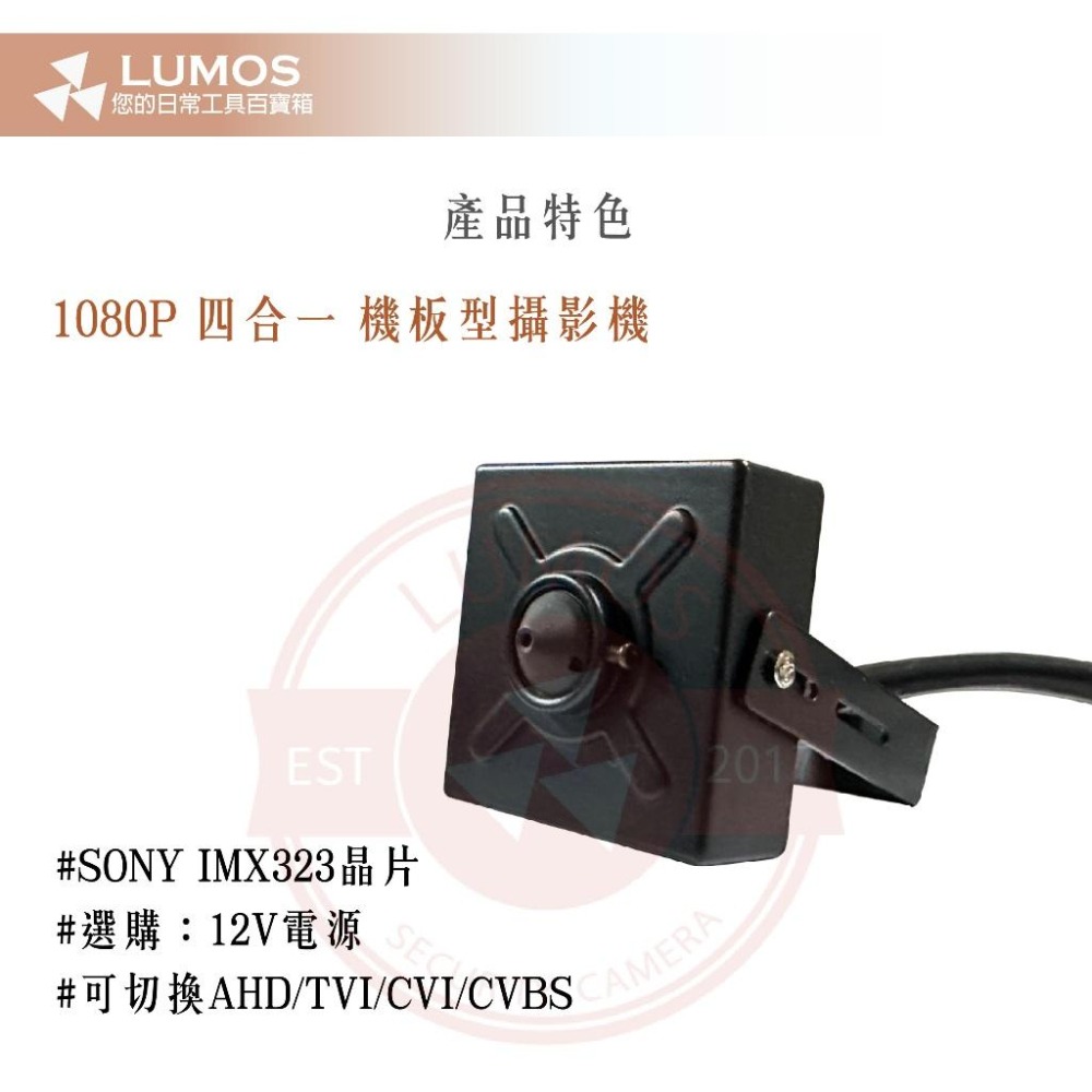 【台灣現貨/當天出貨】 台灣製 200萬機板型隱藏式攝影機 SONY IMX323 1080P監視器 可取海康大華陞泰-細節圖3
