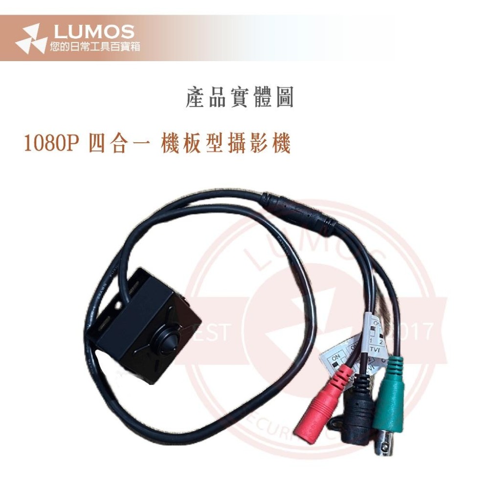 【台灣現貨/當天出貨】 台灣製 200萬機板型隱藏式攝影機 SONY IMX323 1080P監視器 可取海康大華陞泰-細節圖4