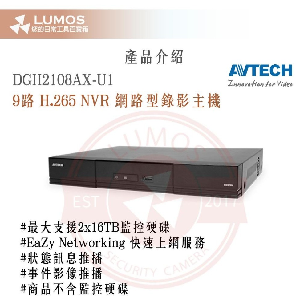 【台灣現貨/當天出貨】AVTECH陞泰 DGH2108AX-U1 9路 4K 800萬 H.265 NVR網路型監控主機-細節圖3