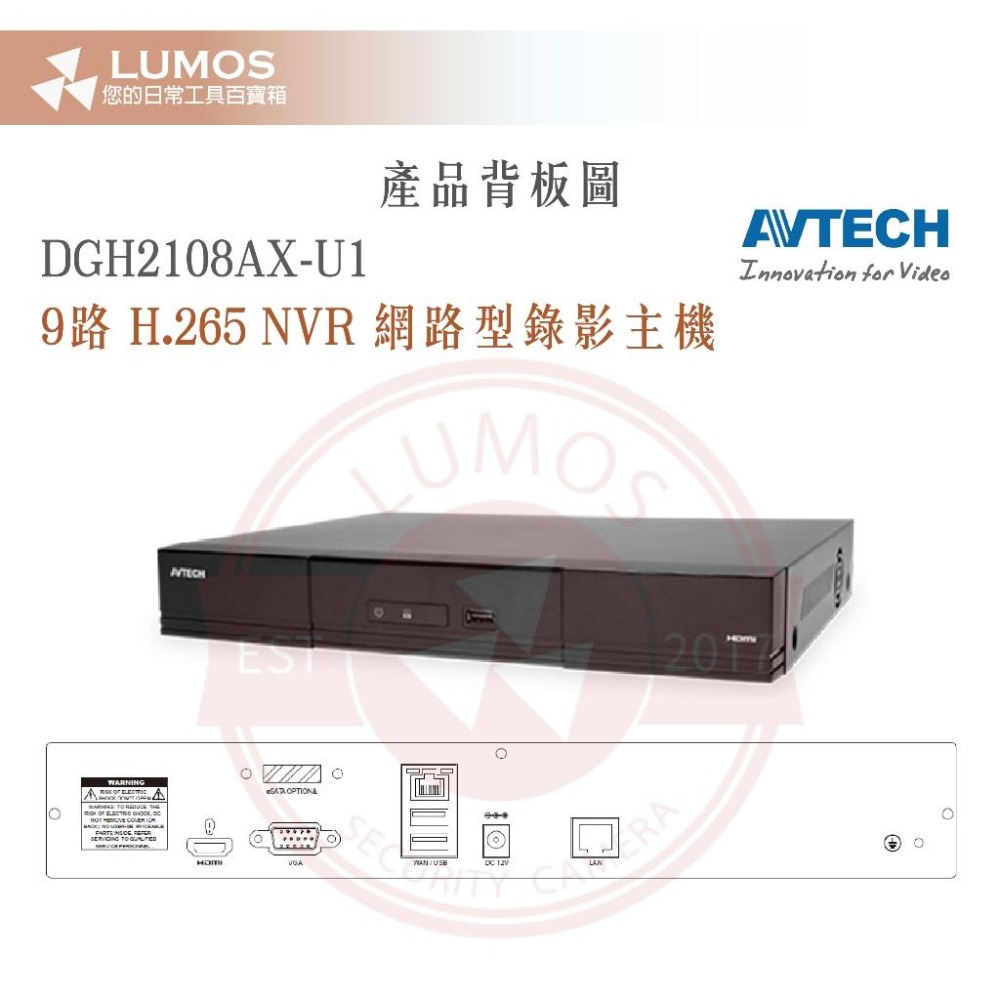 【台灣現貨/當天出貨】AVTECH陞泰 DGH2108AX-U1 9路 4K 800萬 H.265 NVR網路型監控主機-細節圖4