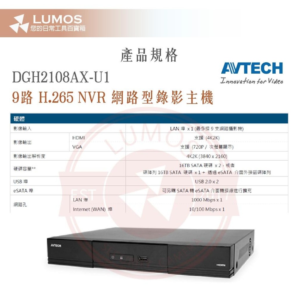 【台灣現貨/當天出貨】AVTECH陞泰 DGH2108AX-U1 9路 4K 800萬 H.265 NVR網路型監控主機-細節圖5