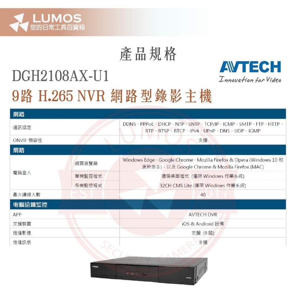 【台灣現貨/當天出貨】AVTECH陞泰 DGH2108AX-U1 9路 4K 800萬 H.265 NVR網路型監控主機-細節圖7