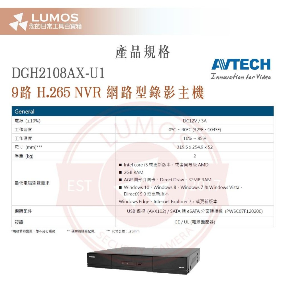 【台灣現貨/當天出貨】AVTECH陞泰 DGH2108AX-U1 9路 4K 800萬 H.265 NVR網路型監控主機-細節圖8