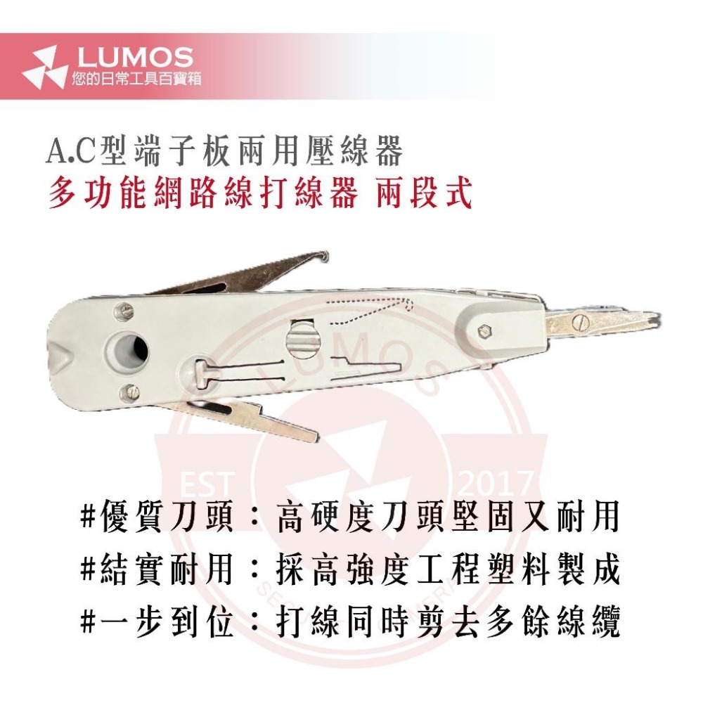 【台灣現貨/當天出貨】A/C型 端子板兩用壓線器 多功能網路打線器 兩段式 端子板插線工具 打線工具-細節圖3