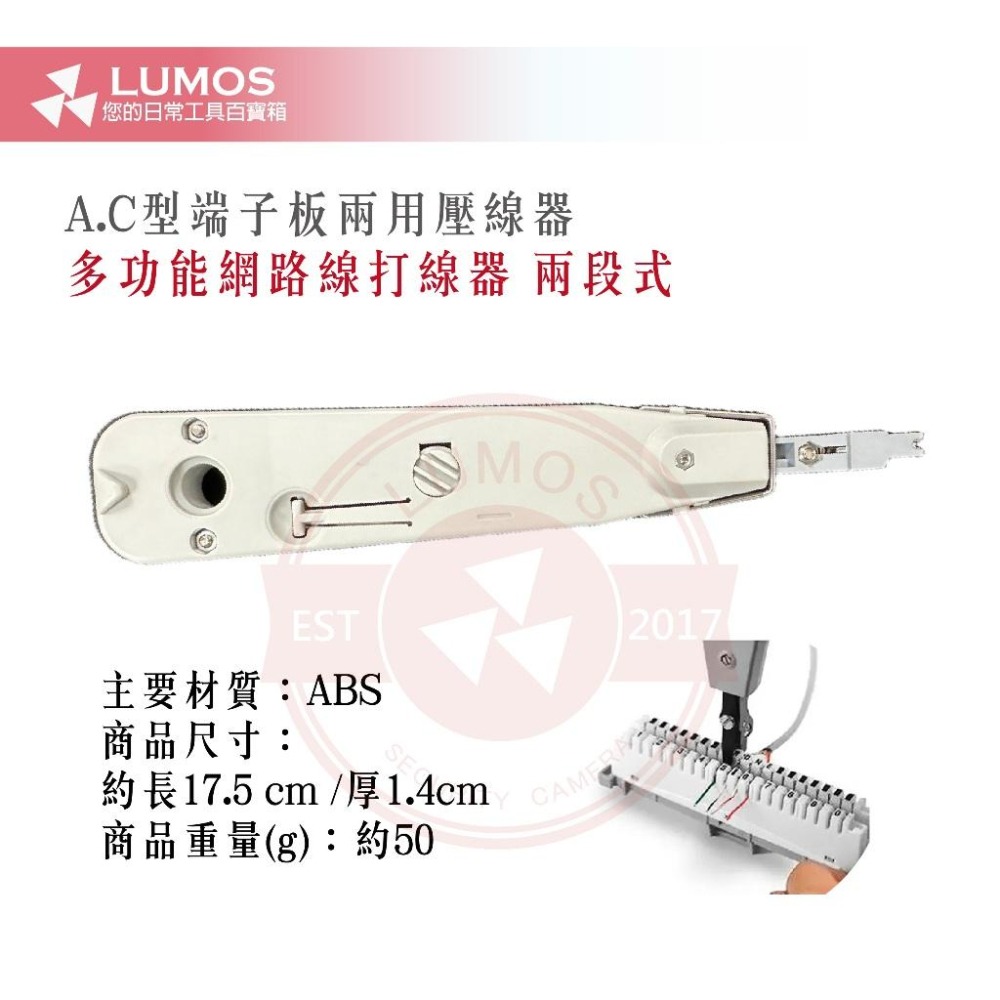 【台灣現貨/當天出貨】A/C型 端子板兩用壓線器 多功能網路打線器 兩段式 端子板插線工具 打線工具-細節圖4