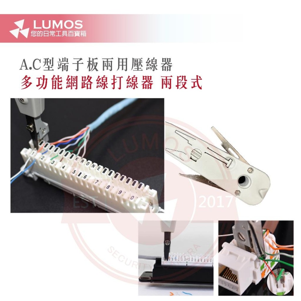 【台灣現貨/當天出貨】A/C型 端子板兩用壓線器 多功能網路打線器 兩段式 端子板插線工具 打線工具-細節圖6