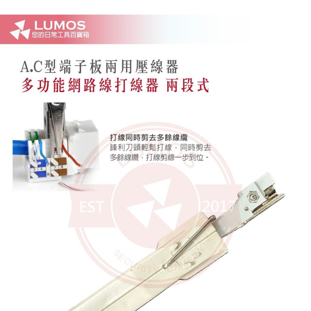 【台灣現貨/當天出貨】A/C型 端子板兩用壓線器 多功能網路打線器 兩段式 端子板插線工具 打線工具-細節圖8