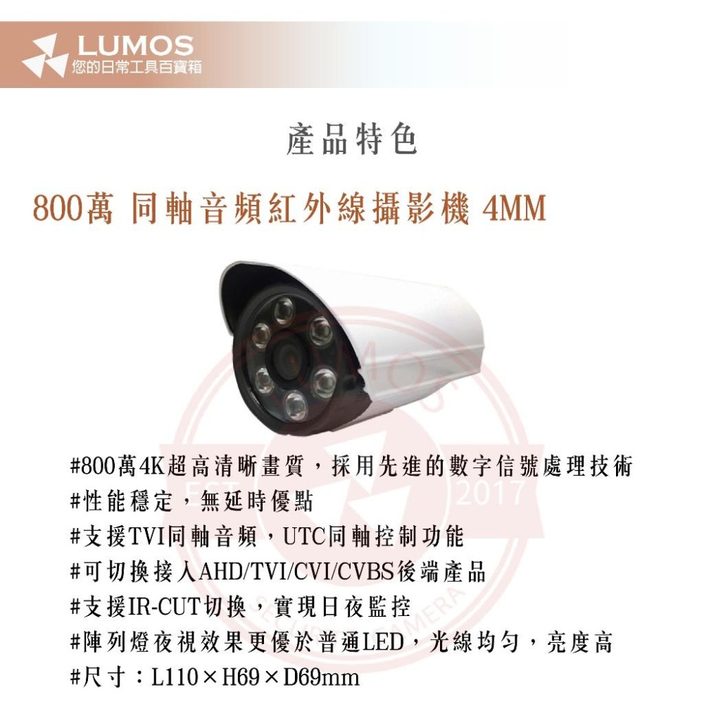 【台灣現貨/當天出貨】800萬畫素 監視器 4K 監視攝影機 TVI同軸音頻 AHD/TVI/CVI/CVBS 四合一鏡-細節圖3