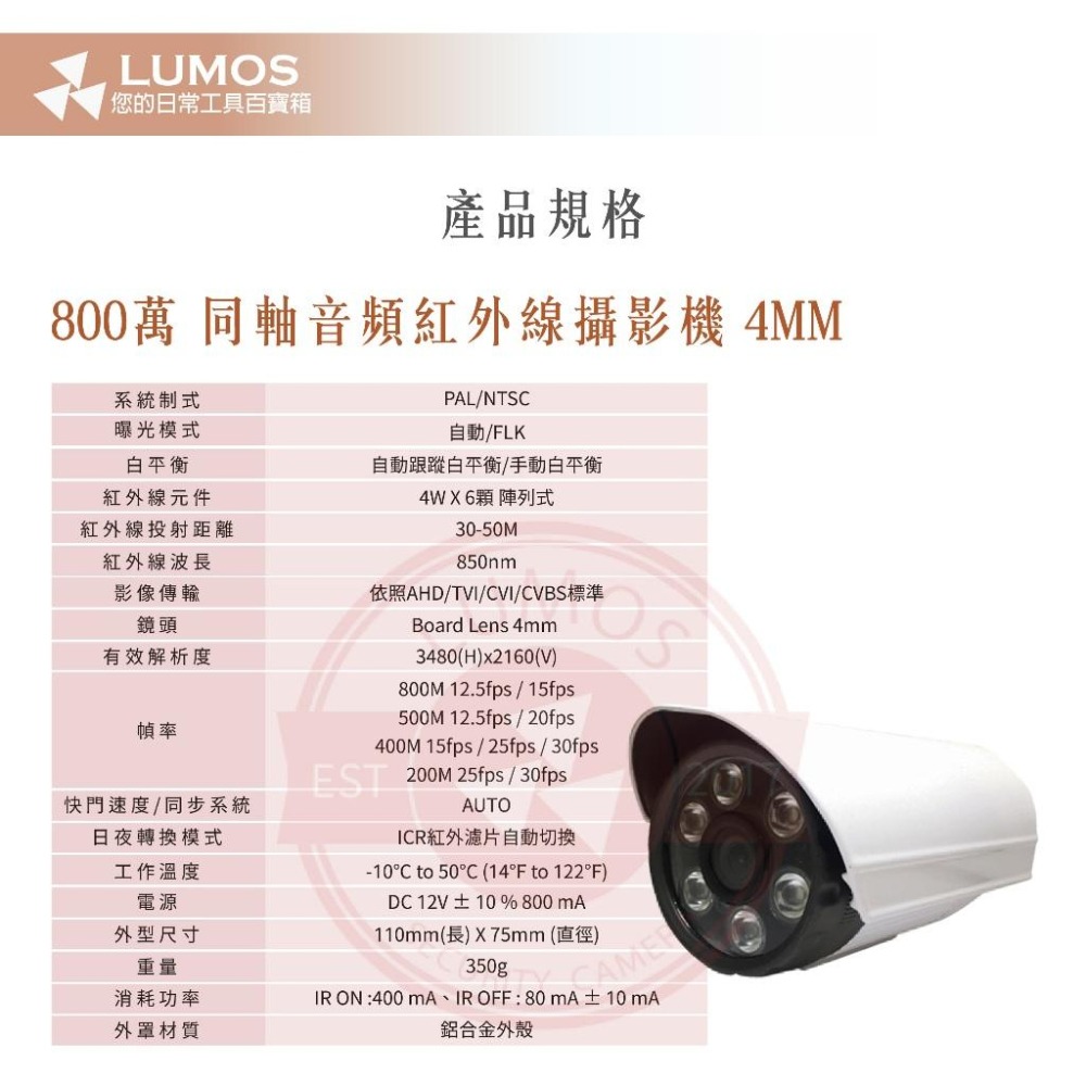【台灣現貨/當天出貨】800萬畫素 監視器 4K 監視攝影機 TVI同軸音頻 AHD/TVI/CVI/CVBS 四合一鏡-細節圖8