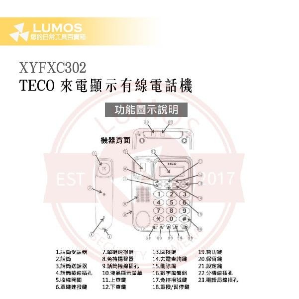 【台灣現貨/當天出貨】TECO東元 有線來電顯示話機 XYFXC302-細節圖5