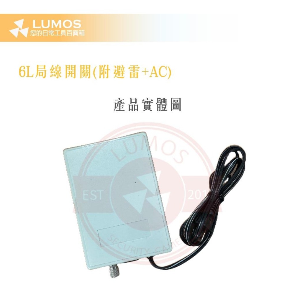 【台灣現貨/當天出貨】6段 電話切換開關  6L局線開關 附避雷器 附插座-細節圖5