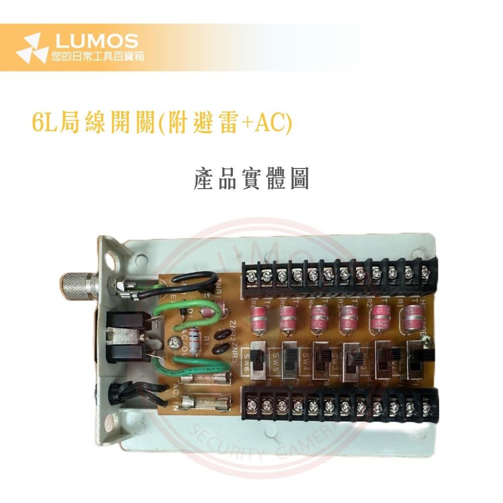【台灣現貨/當天出貨】6段 電話切換開關  6L局線開關 附避雷器 附插座-細節圖7