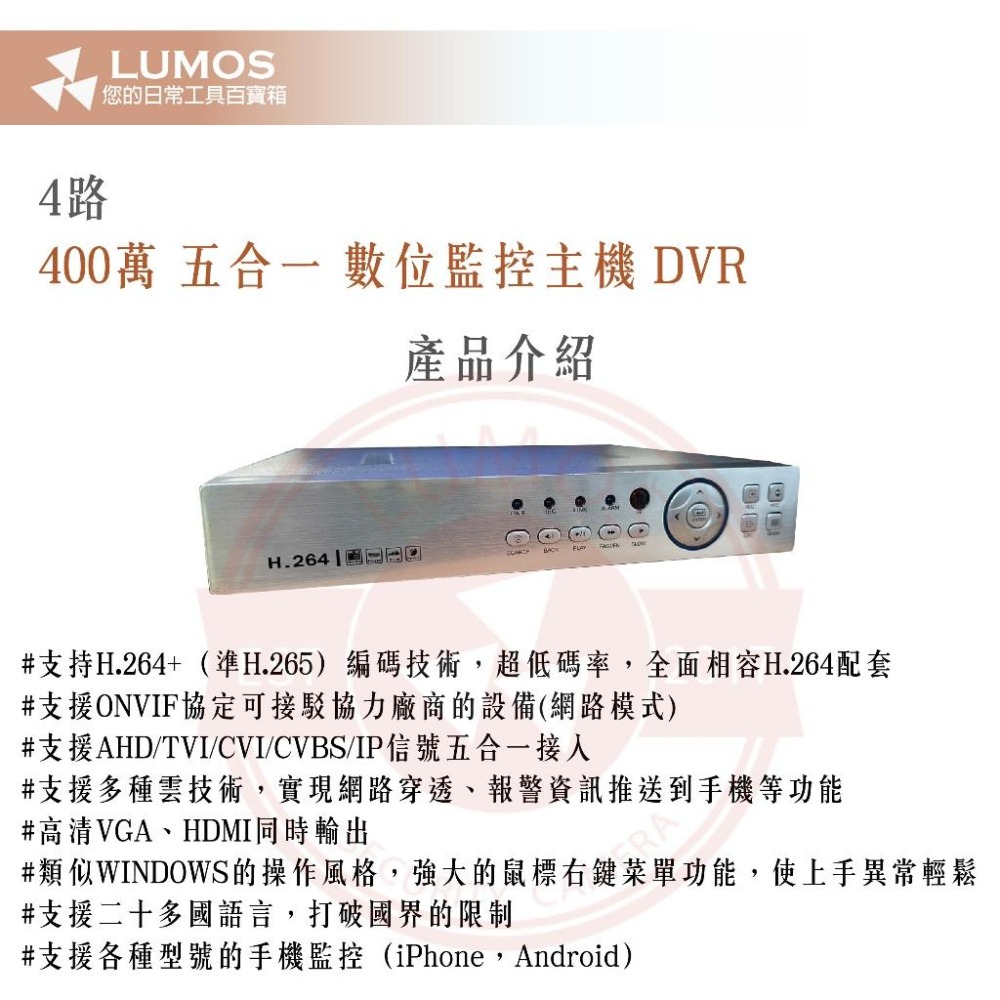 【台灣現貨/當天出貨】雄邁 400萬數位監控主機 DVR 五合一 SDVR-6104GL-細節圖3