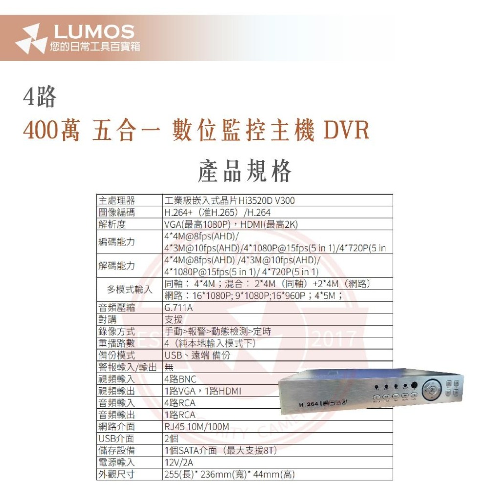 【台灣現貨/當天出貨】雄邁 400萬數位監控主機 DVR 五合一 SDVR-6104GL-細節圖5