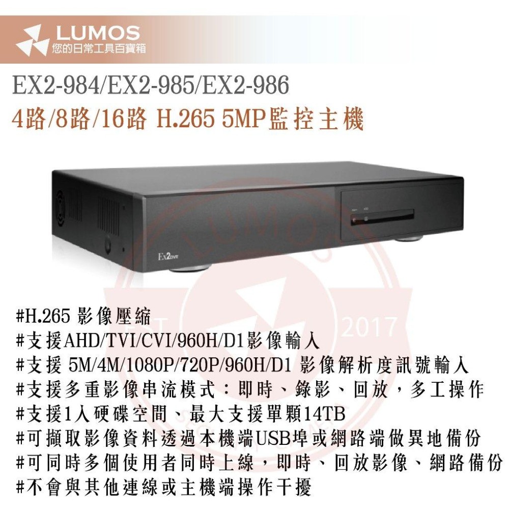 【台灣現貨/當天出貨】陞泰EX2DVR EX2-984/985/986 500萬XVR DVR 監控主機 4/8/16路-細節圖3