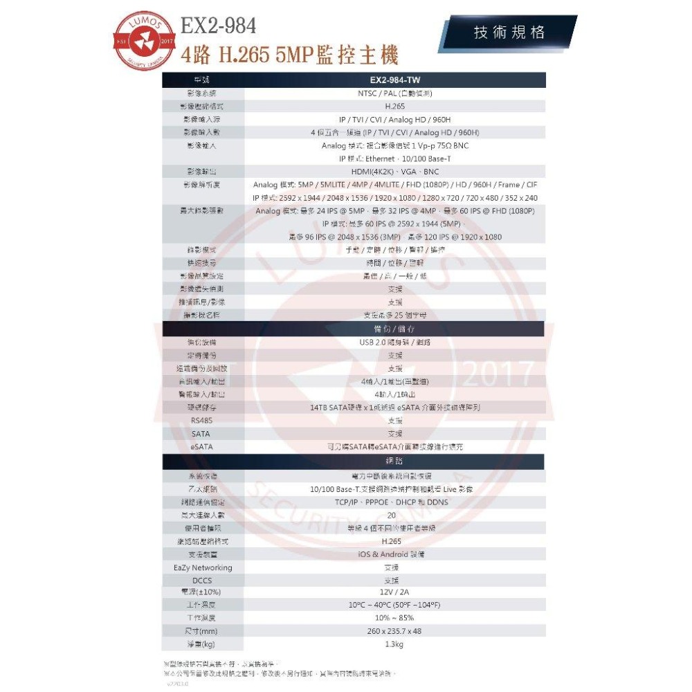 【台灣現貨/當天出貨】陞泰EX2DVR EX2-984/985/986 500萬XVR DVR 監控主機 4/8/16路-細節圖5
