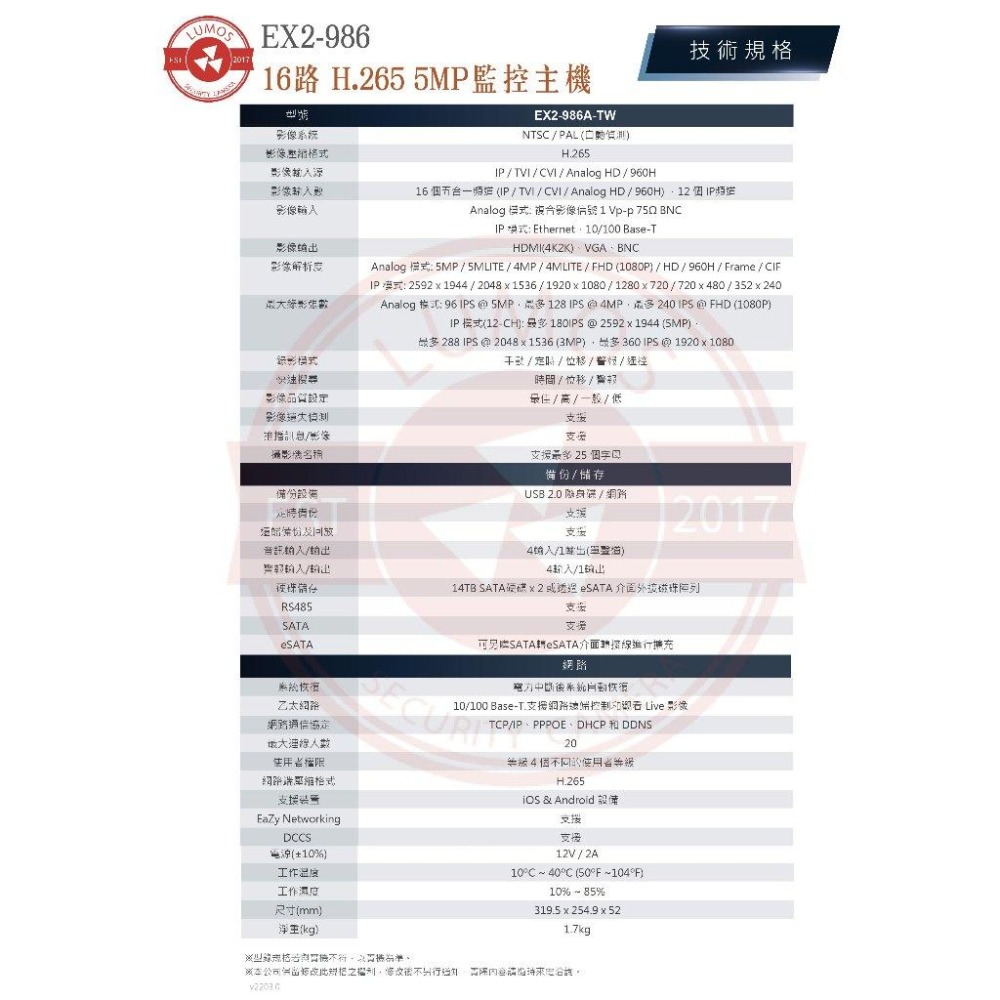 【台灣現貨/當天出貨】陞泰EX2DVR EX2-984/985/986 500萬XVR DVR 監控主機 4/8/16路-細節圖7